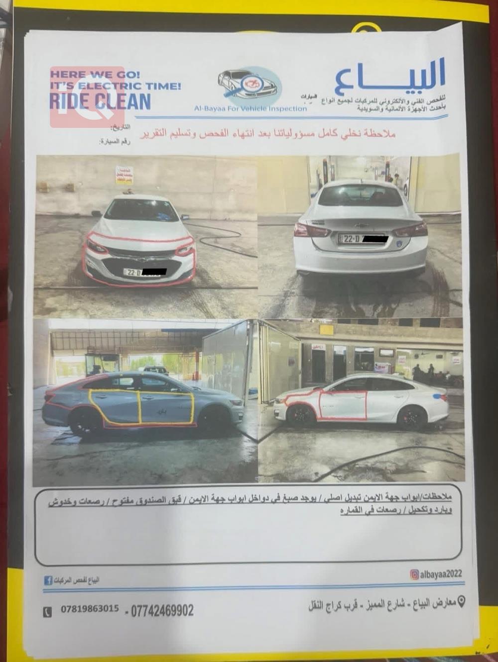 شيفروليه ماليبو